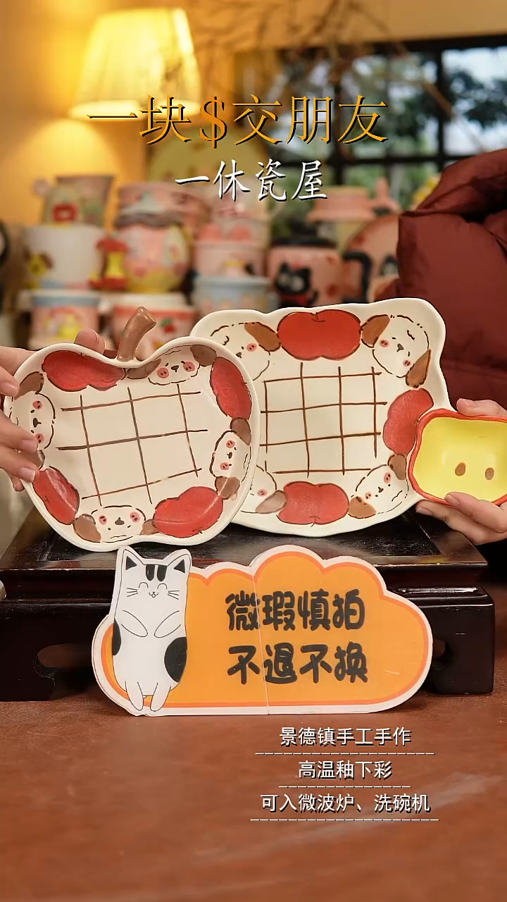杯子陶景德镇一休瓷屋微瑕 