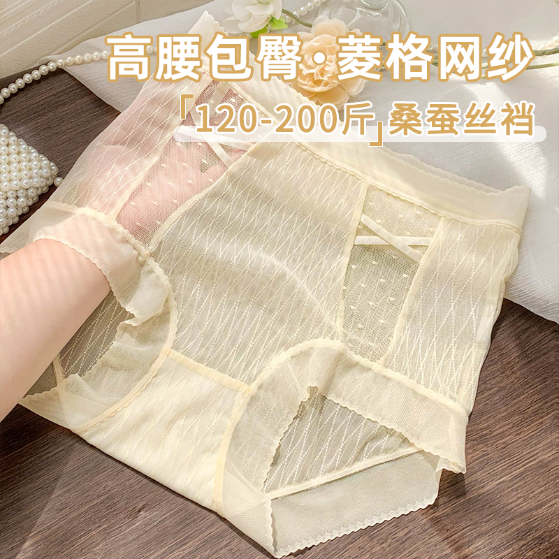 高腰大码女生薄款纯欲网纱胖MM内裤女2026新款秋冬女士包臀三角裤