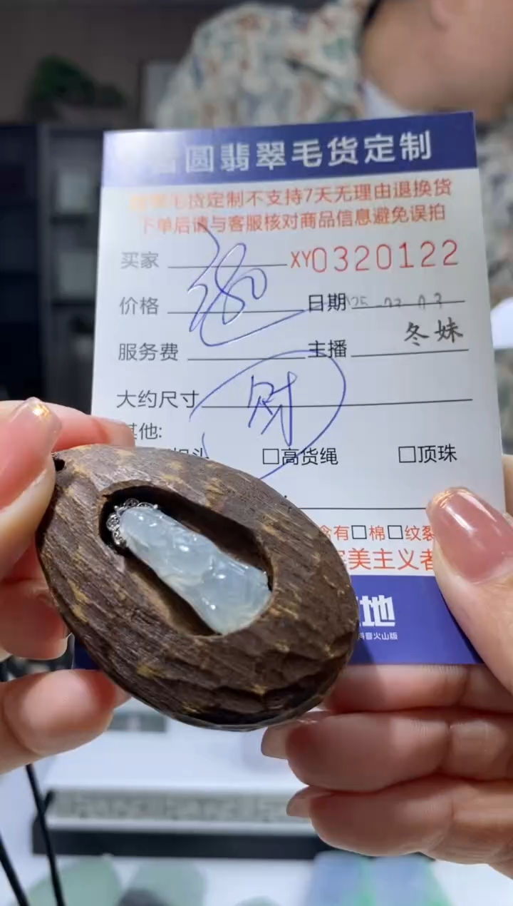 【闪购商品】翡翠颈饰未镶嵌翡翠320122