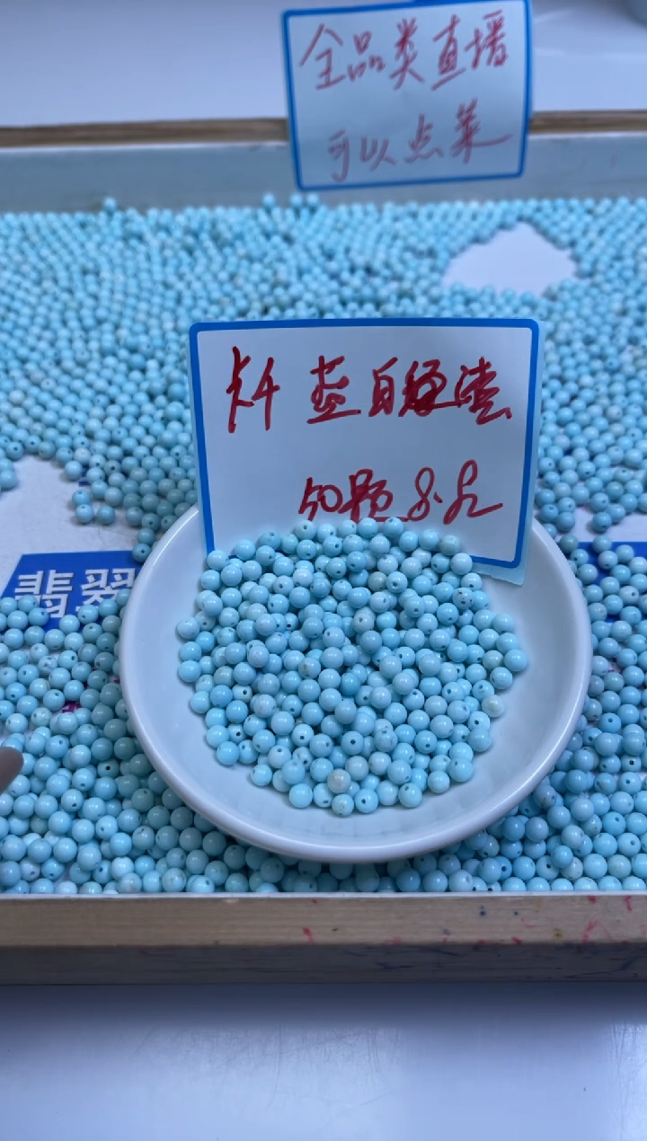 未镶嵌玛瑙手饰B1808 蓝 白 绿 淞4mm50个8.8元