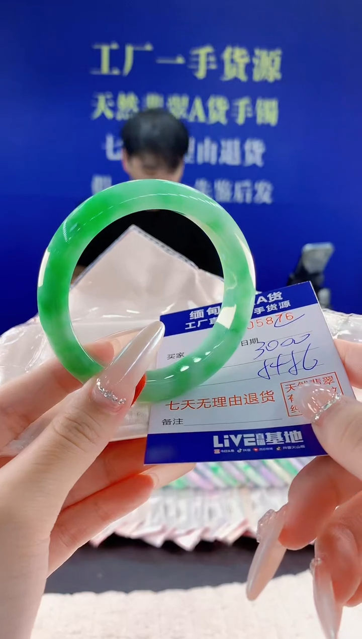 未镶嵌手镯翡翠76