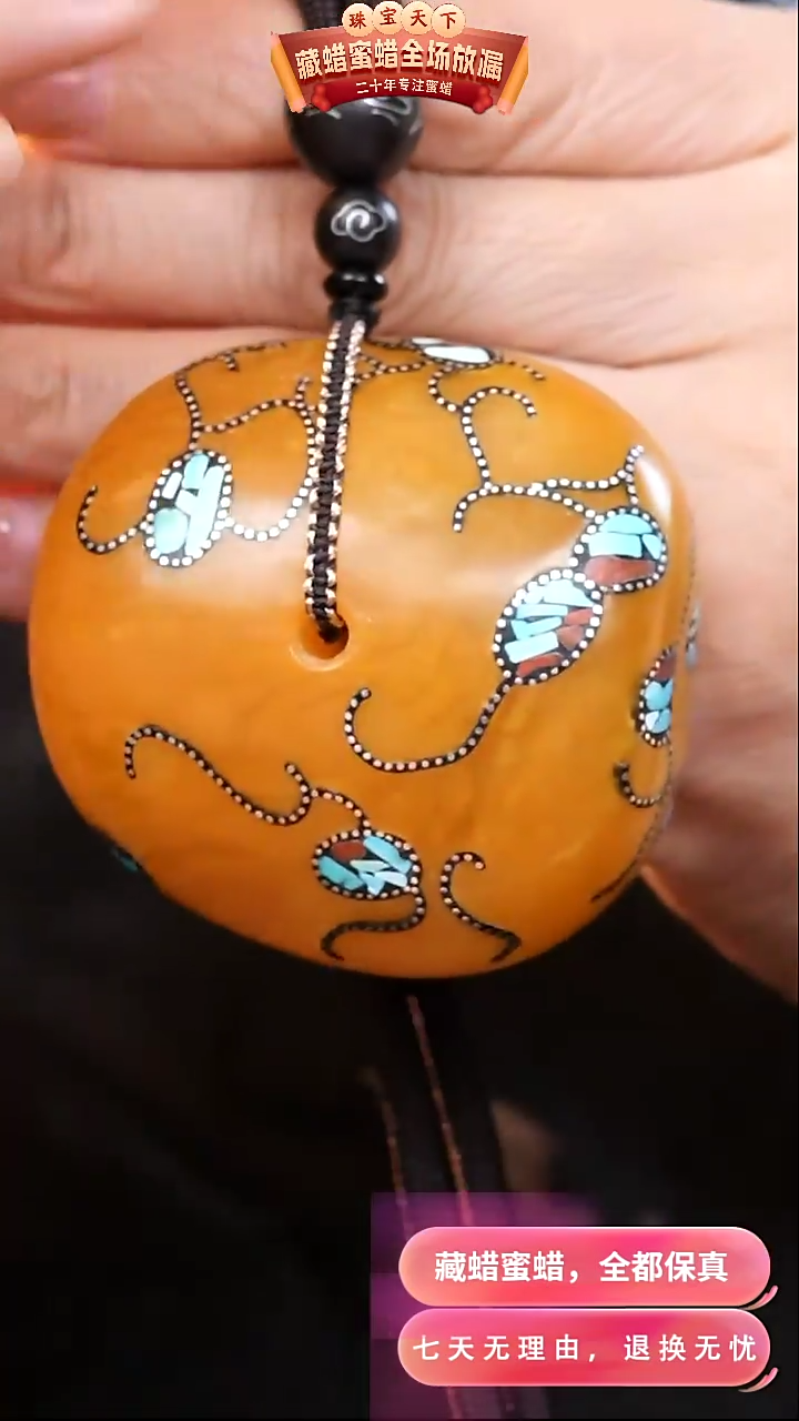 【闪购商品】蜜蜡颈饰未镶嵌0906天然蜜蜡琥珀假一罚四