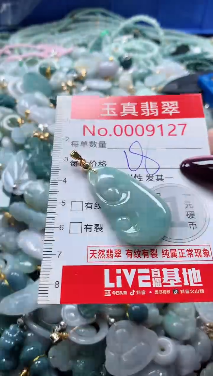 吊坠(不含链)未镶嵌翡翠9127