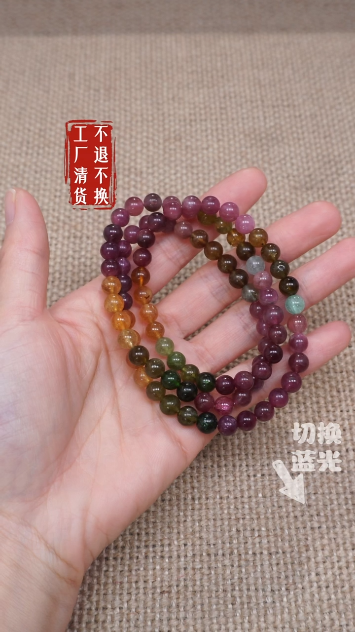 手链未镶嵌碧玺100工厂抛货 不退不换