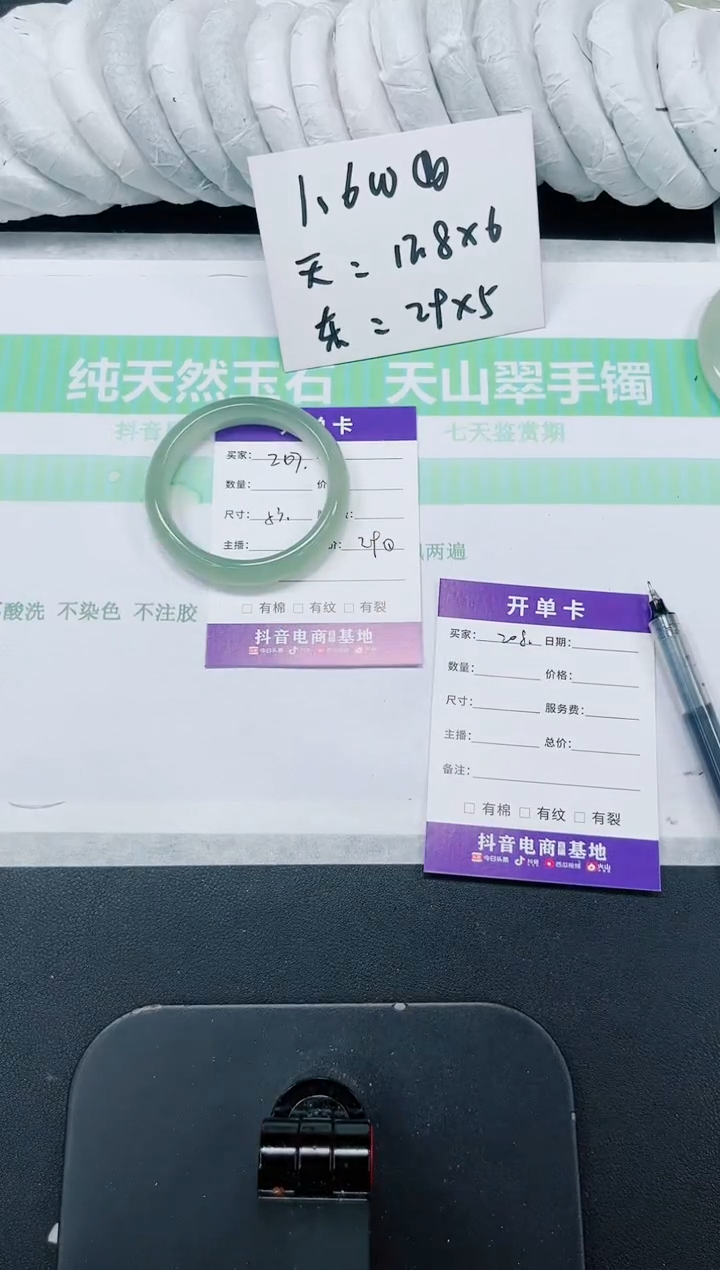 石英质玉手镯未镶嵌207-53