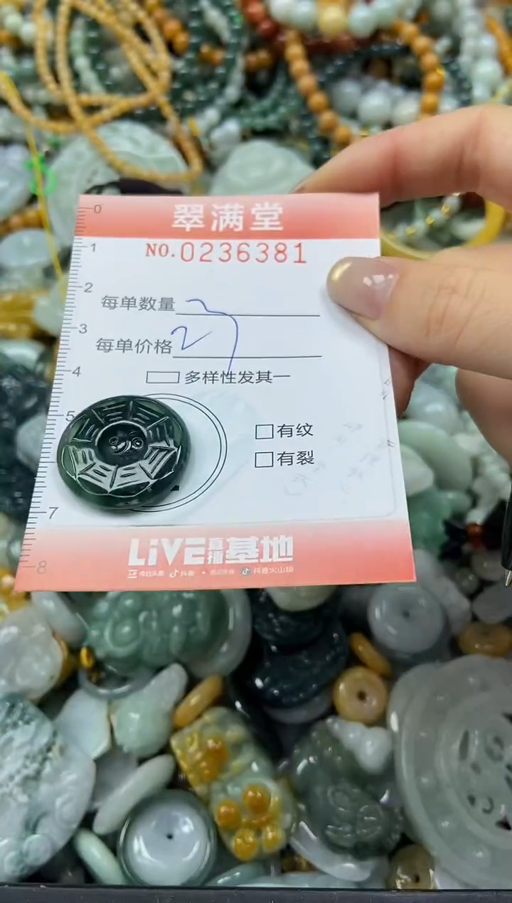 未镶嵌挂件翡翠闪购0236381