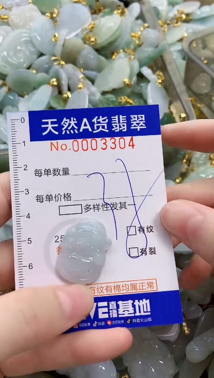 颈饰未镶嵌翡翠天然A货翡翠