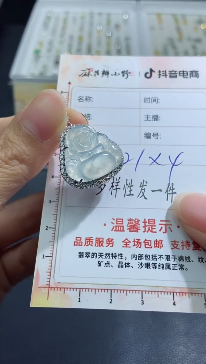 【闪购商品】定制翡翠未镶嵌天然翡翠A货154