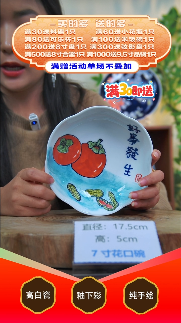 其他白泥景德镇手工手绘陶瓷【食品级】