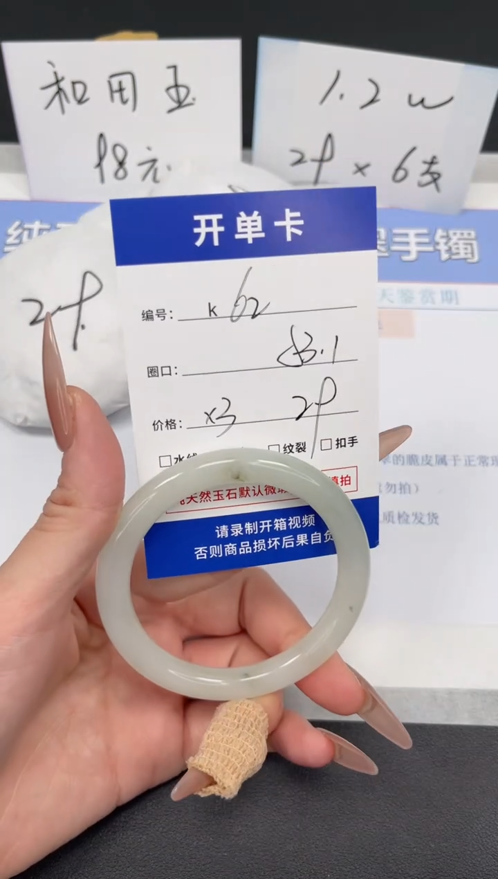 【闪购商品】石英质玉手镯未镶嵌K62-53