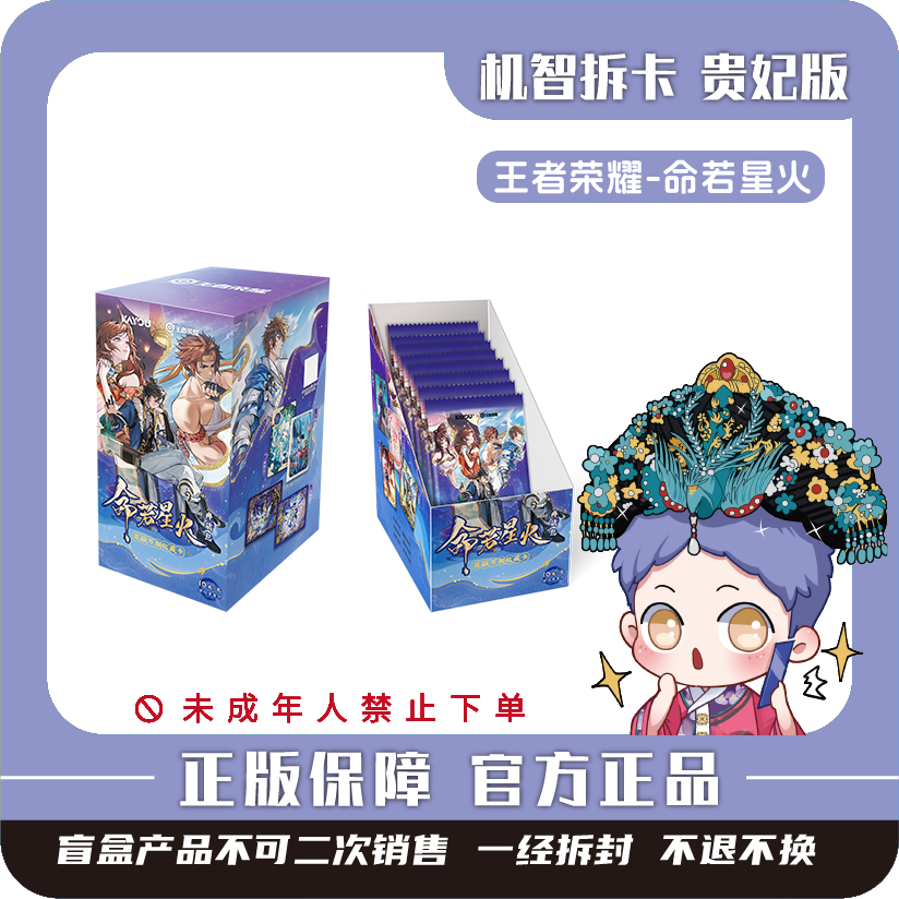 【狂暴】卡游 [王者荣耀]英雄万相第2弹-潮玩正版盲盒卡牌【代拆】