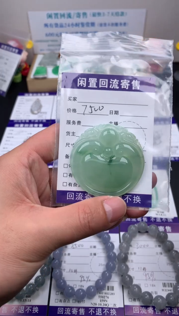 【闪购商品】定制翡翠未镶嵌模式推广期24小时鉴赏期