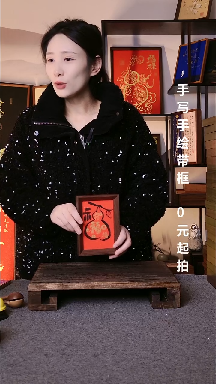 书法从***n福禄手绘带框06