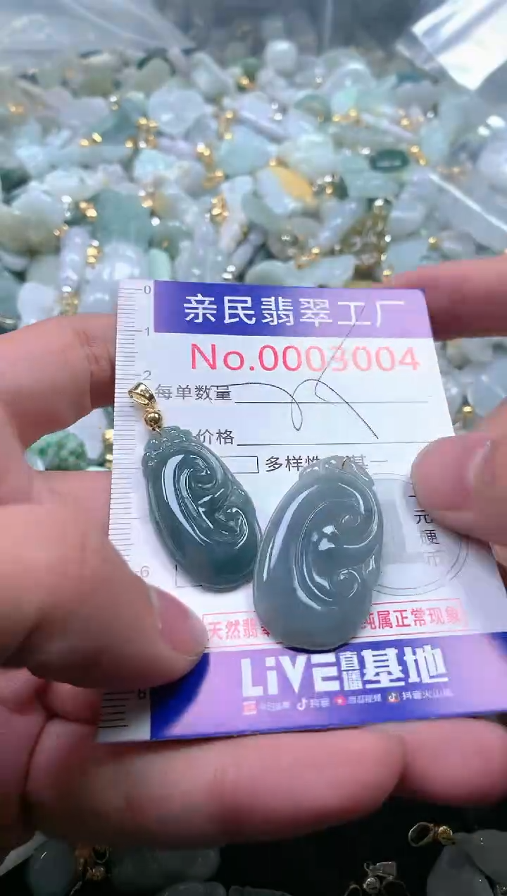 【闪购商品】翡翠吊坠(不含链)未镶嵌3004