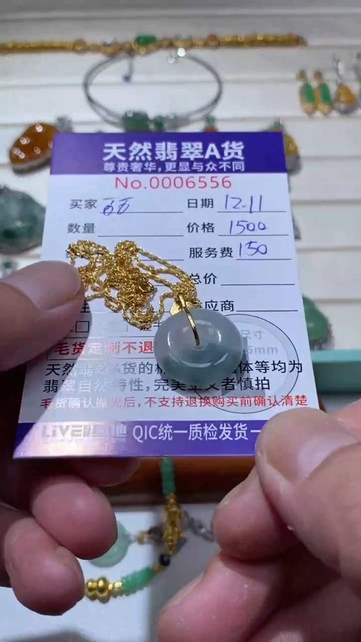 套链未镶嵌翡翠6