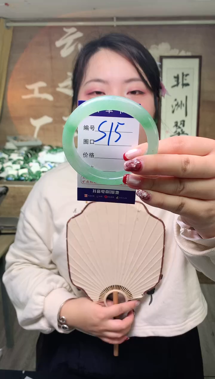 【闪购商品】石英质玉手镯未镶嵌云之玉工厂 序号   15