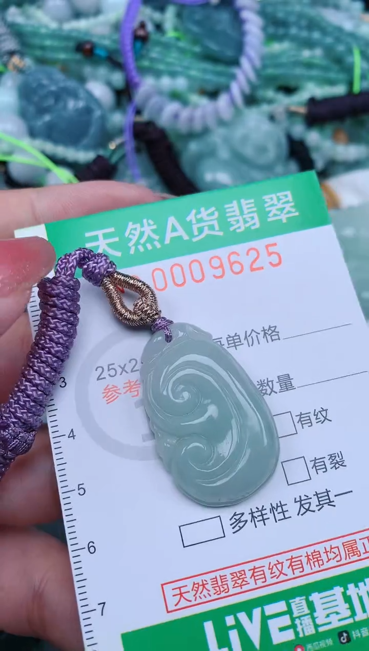 【闪购商品】翡翠颈饰未镶嵌.0009625