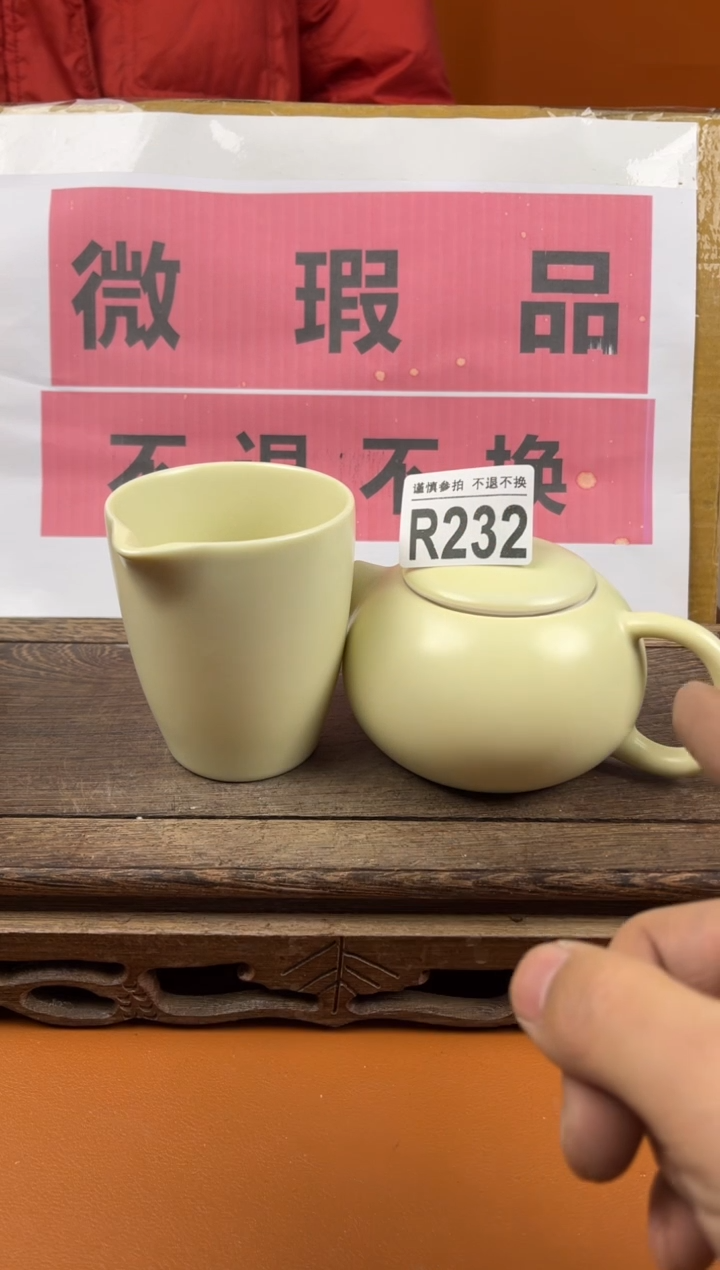 【闪购商品】瑕疵品瓷器 处理专场（不退不换）232