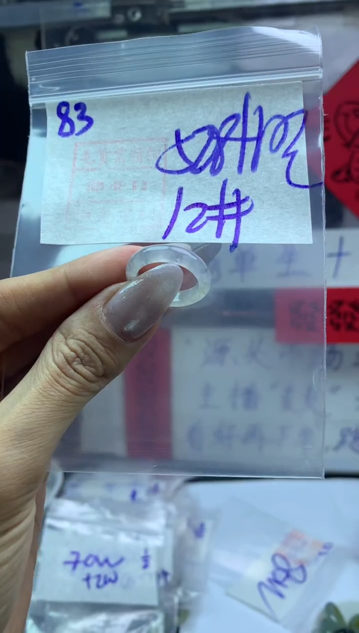 【闪购商品】定制翡翠未镶嵌83戒圈12*538元毛货需精抛光