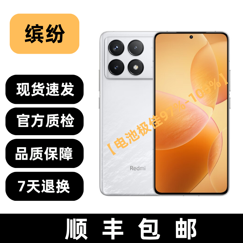 99新 Redmi/红米 K70 第二代晓龙8 二手手机 智能手机 双卡5G手机