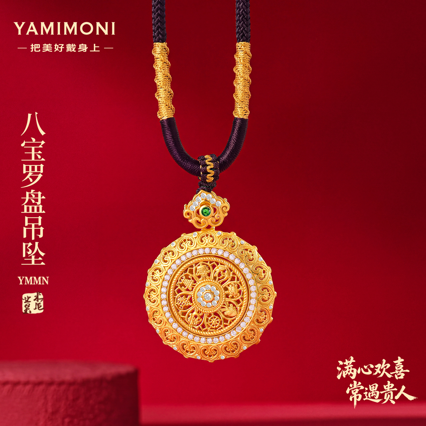 铜合金项链 【八宝罗盘】古法新中式旋转八宝花丝罗盘项链 YAMIMONI