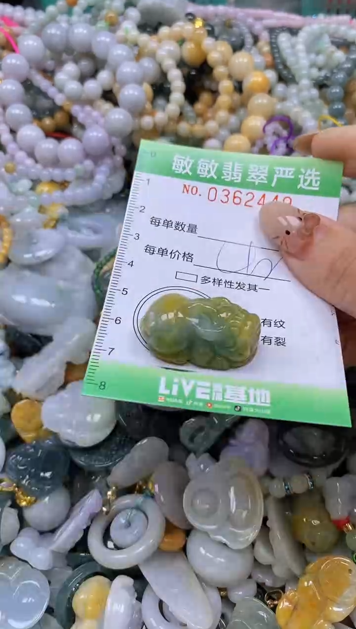 颈饰未镶嵌翡翠闪购0362449