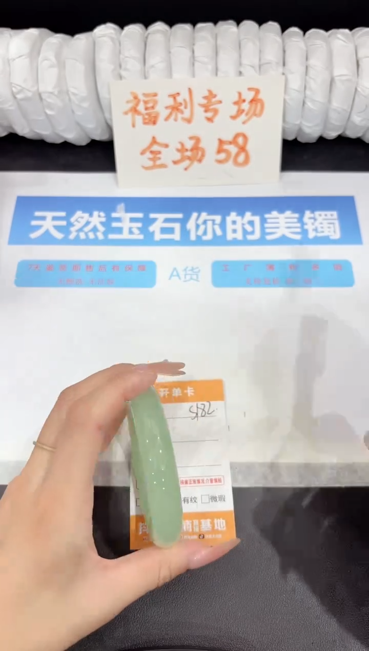 石英质玉手镯未镶嵌s182-59.9