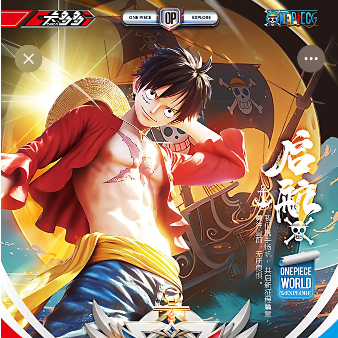 【叠叠】卡多多海贼王系列航海王卡牌动漫周边卡牌 收藏卡牌