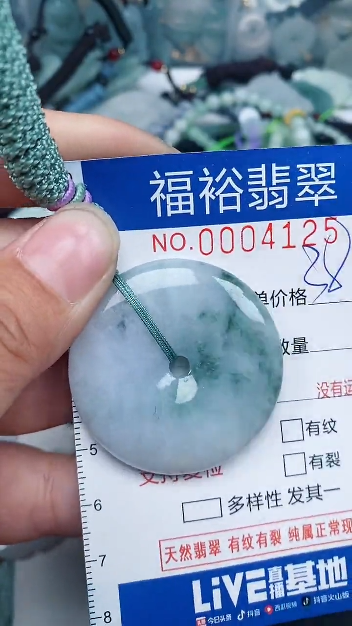 【闪购商品】翡翠颈饰未镶嵌...0004125