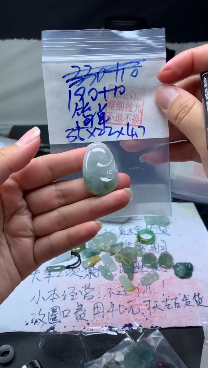 【闪购商品】定制翡翠未镶嵌毛货需精细抛光如意#190元