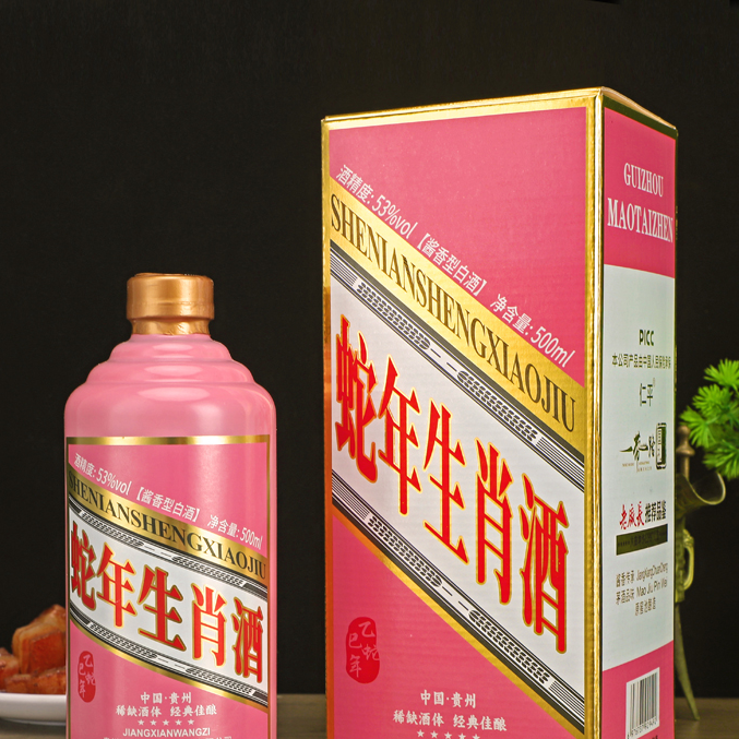 仁平蛇年生肖酒酱香型白酒送礼长辈纯粮酒53%Vol500ml*1瓶