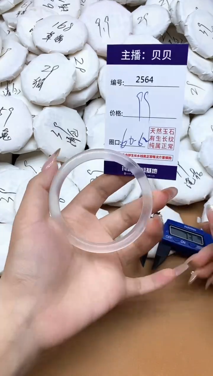 未镶嵌手镯石英质玉（金丝玉）2564
