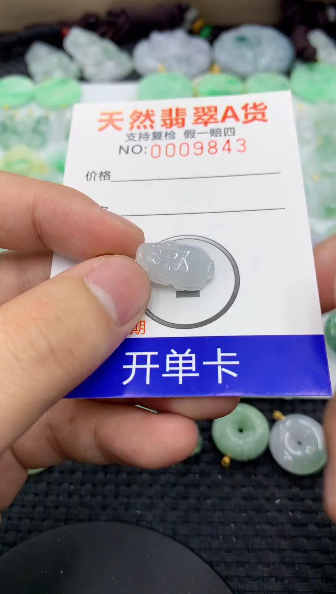 【闪购商品】翡翠颈饰未镶嵌1111111111