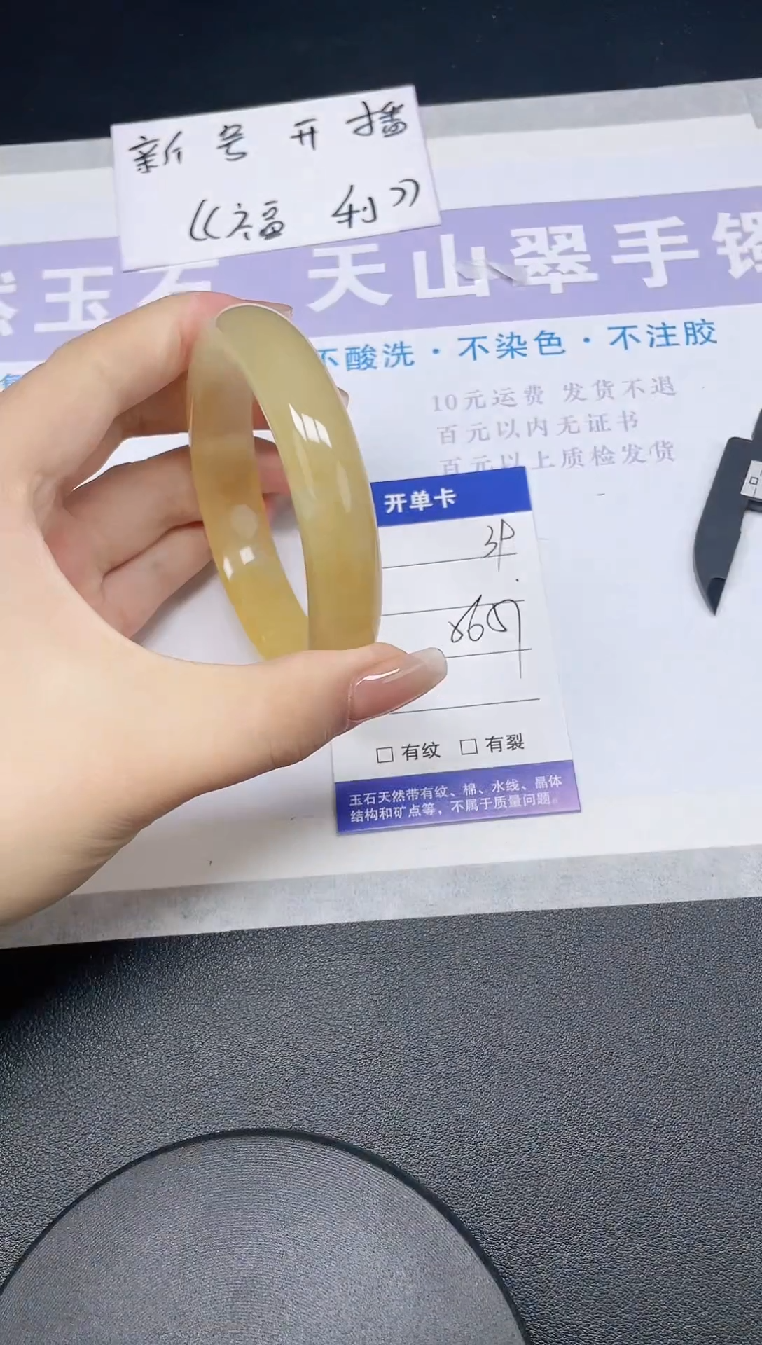 未镶嵌手镯石英质玉多样性发货-39-56/7