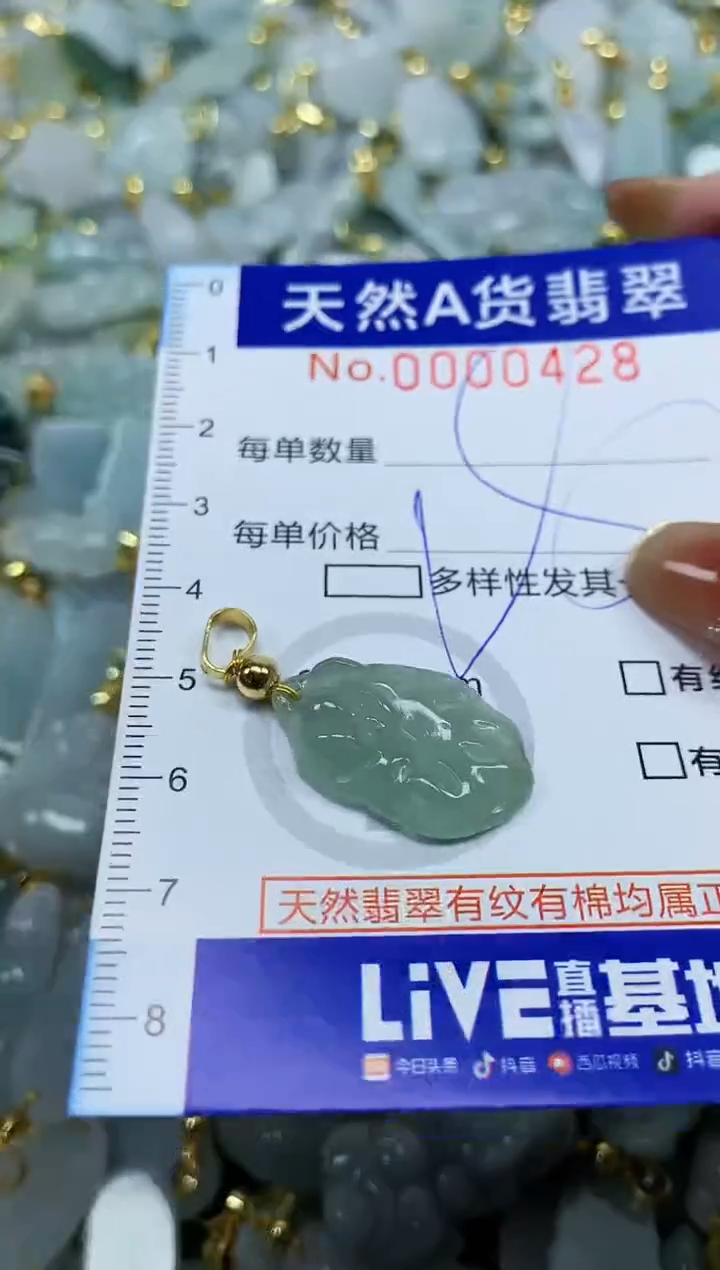 颈饰未镶嵌翡翠天然A货翡翠