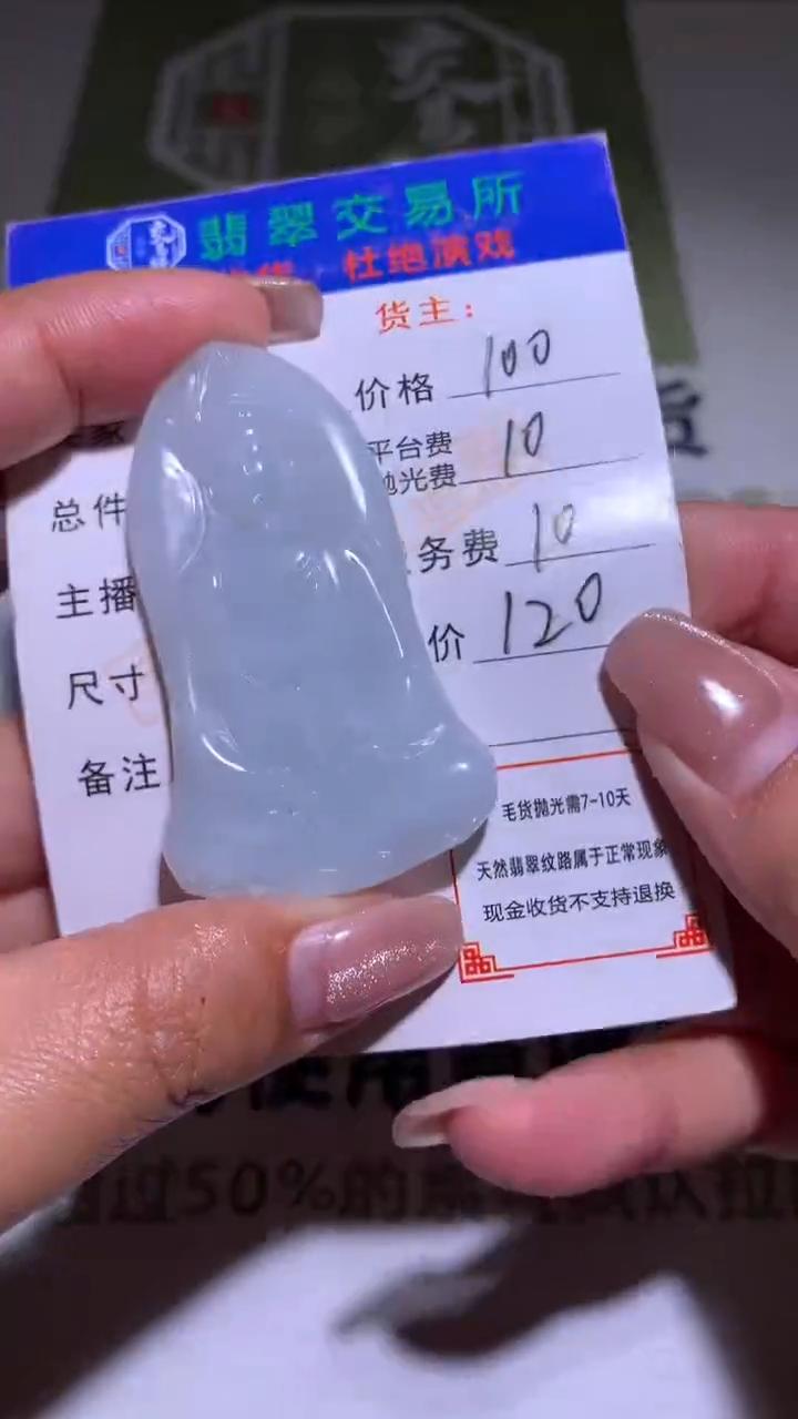 【闪购商品】定制翡翠未镶嵌毛货-不退不换 