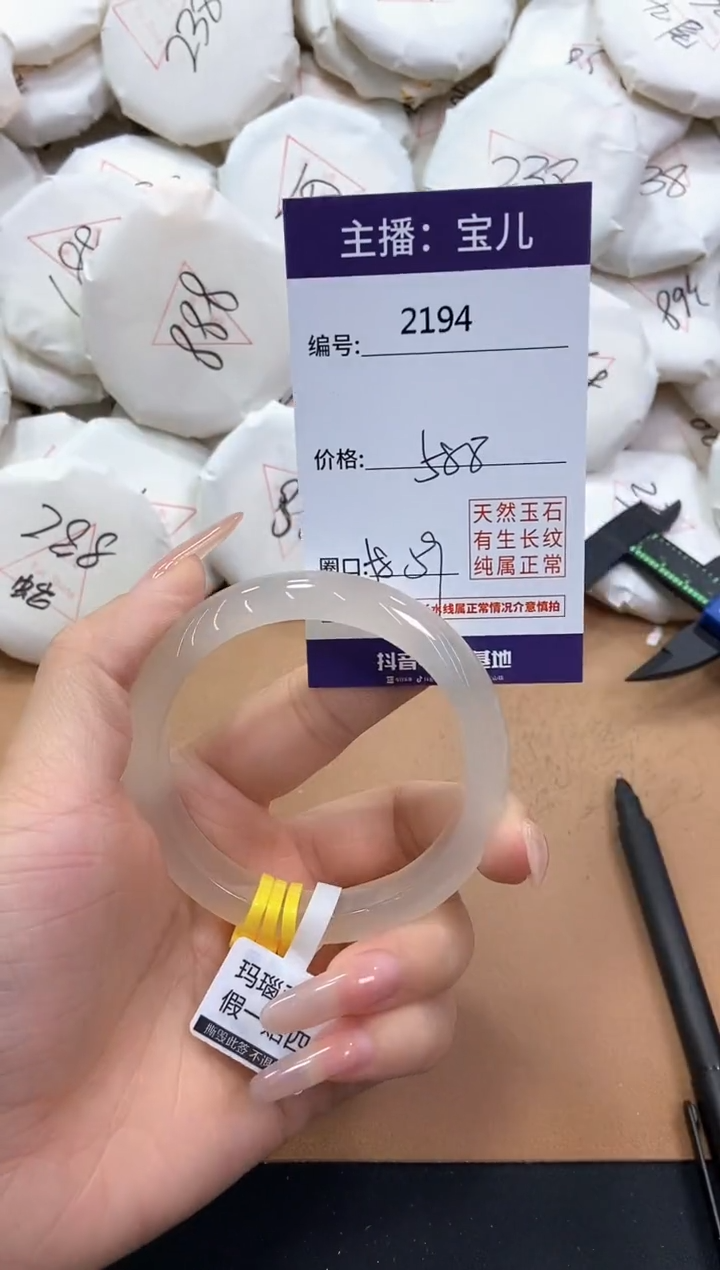 【闪购商品】玛瑙/玉髓手镯未镶嵌2194