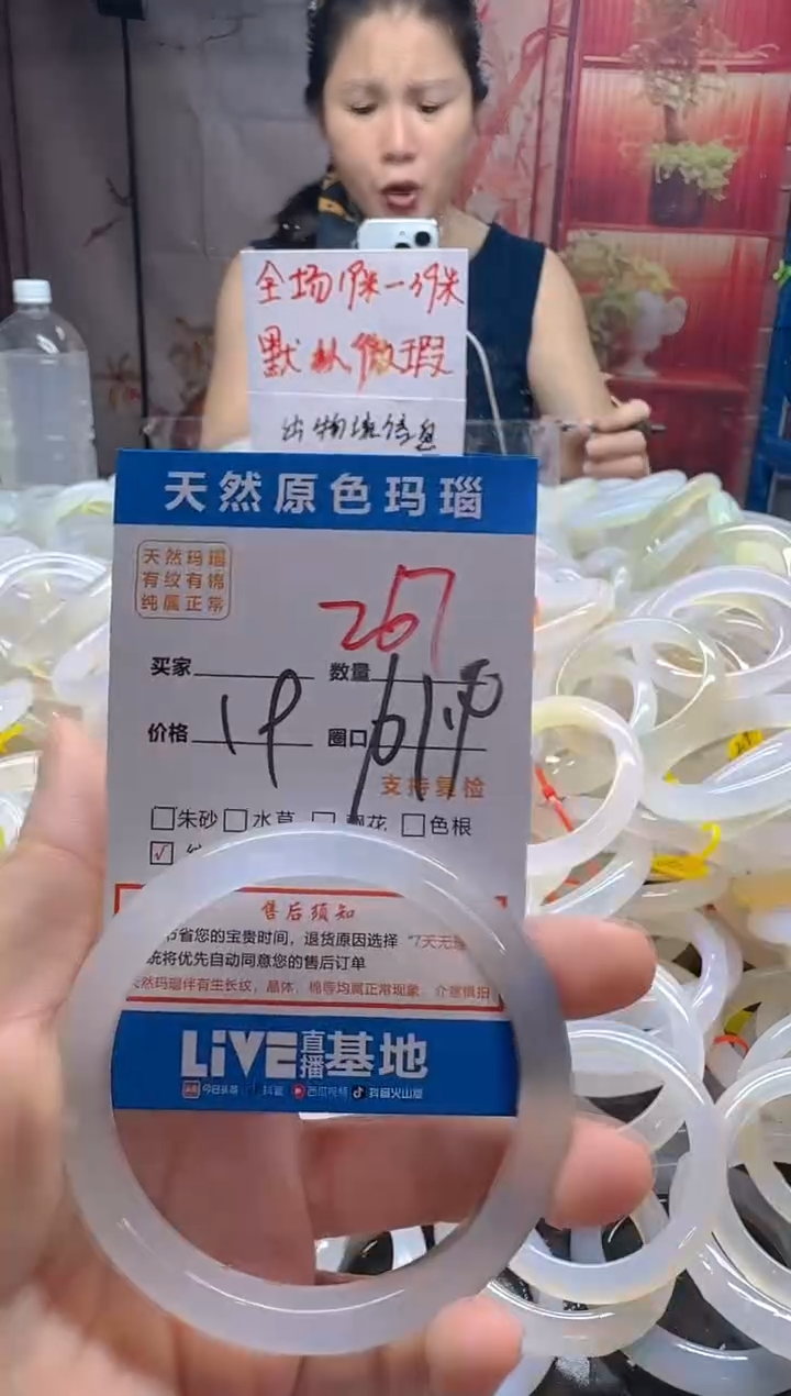 玛瑙/玉髓手镯未镶嵌267