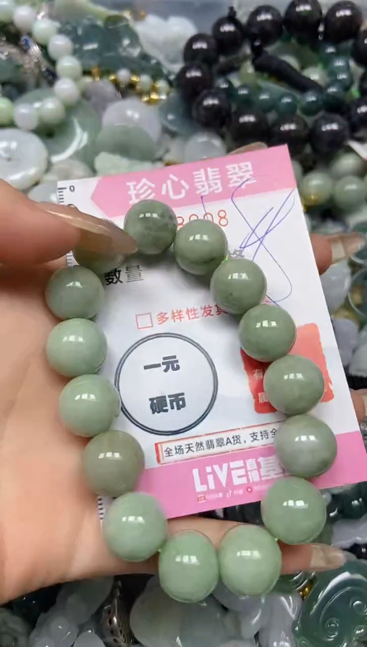 【闪购商品】翡翠颈饰未镶嵌闪购0158008