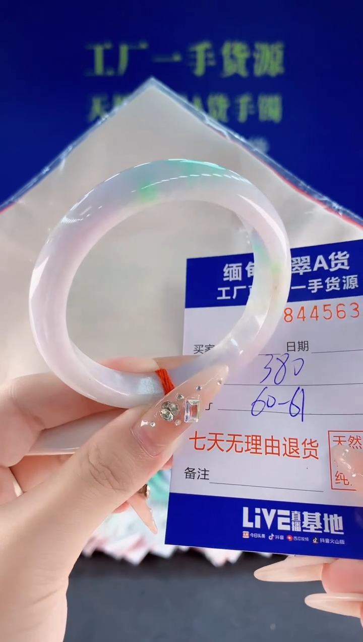 未镶嵌手镯翡翠63