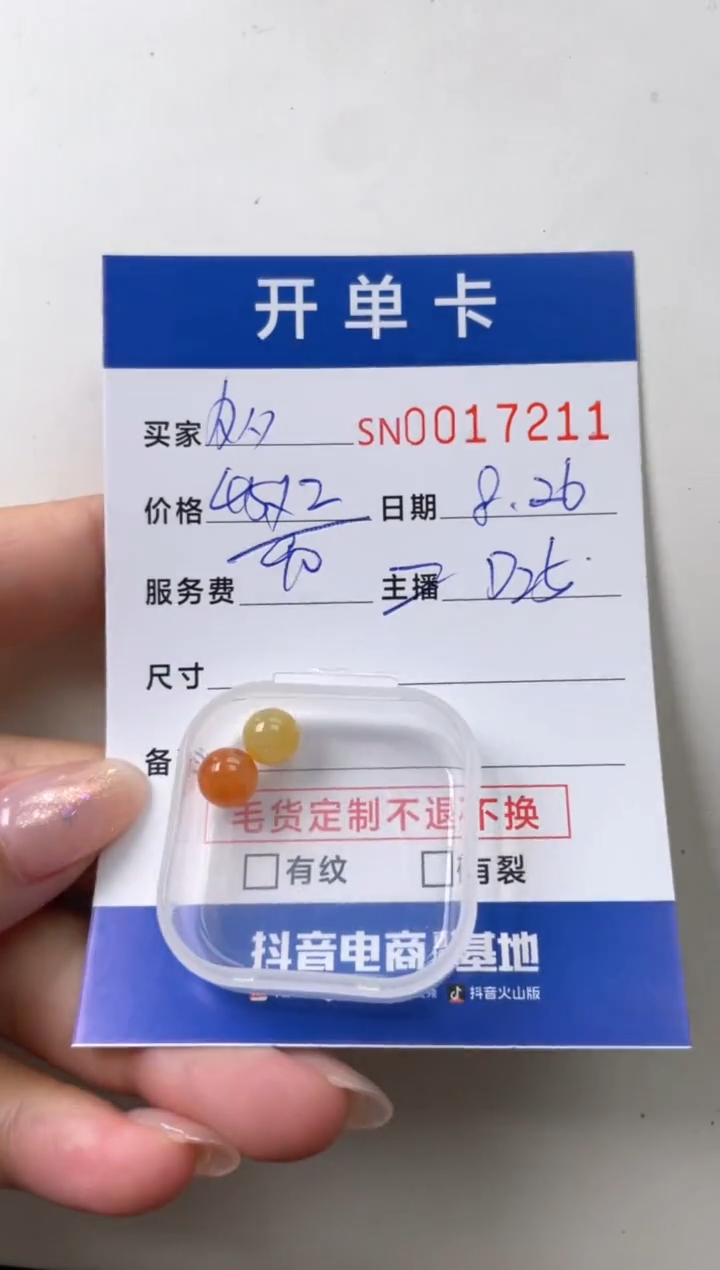 颈饰未镶嵌翡翠多*鱼00017211