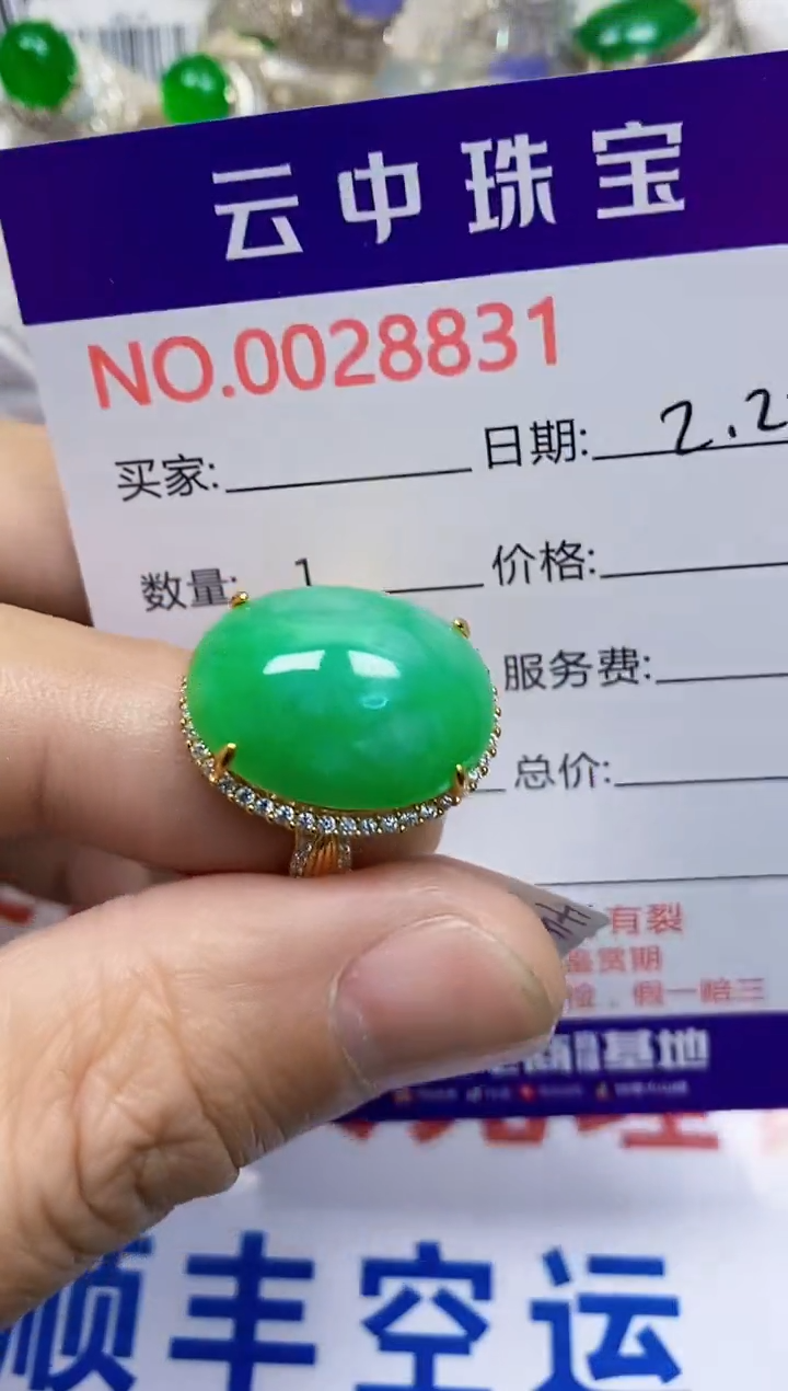 【闪购商品】翡翠戒指银S925镶嵌/8831