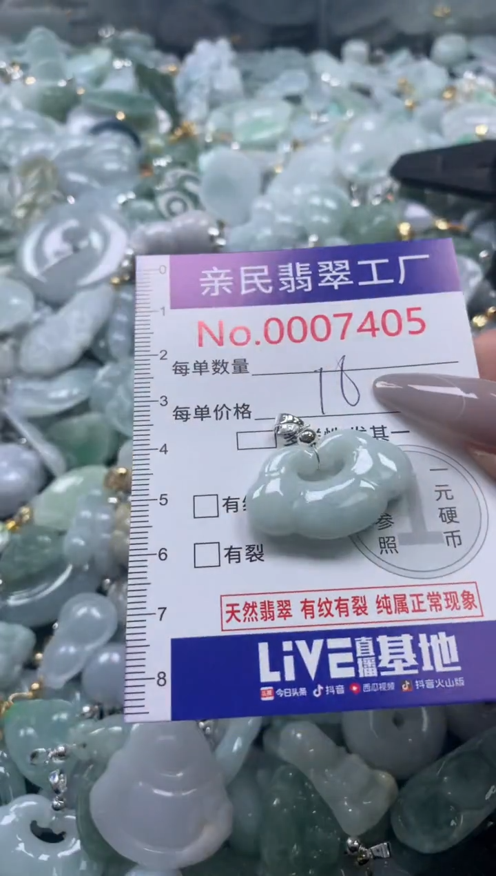 颈饰未镶嵌翡翠7405
