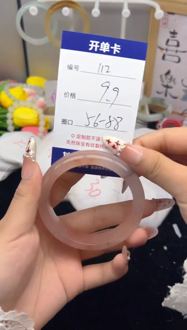 【闪购商品】玛瑙/玉髓手镯未镶嵌112