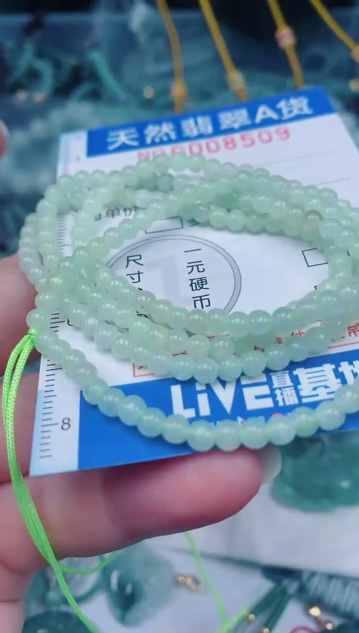 颈饰未镶嵌翡翠00008509