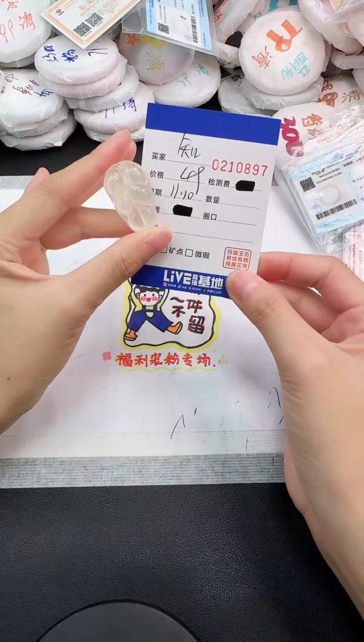 未镶嵌颈饰玛瑙/玉髓知**い0897