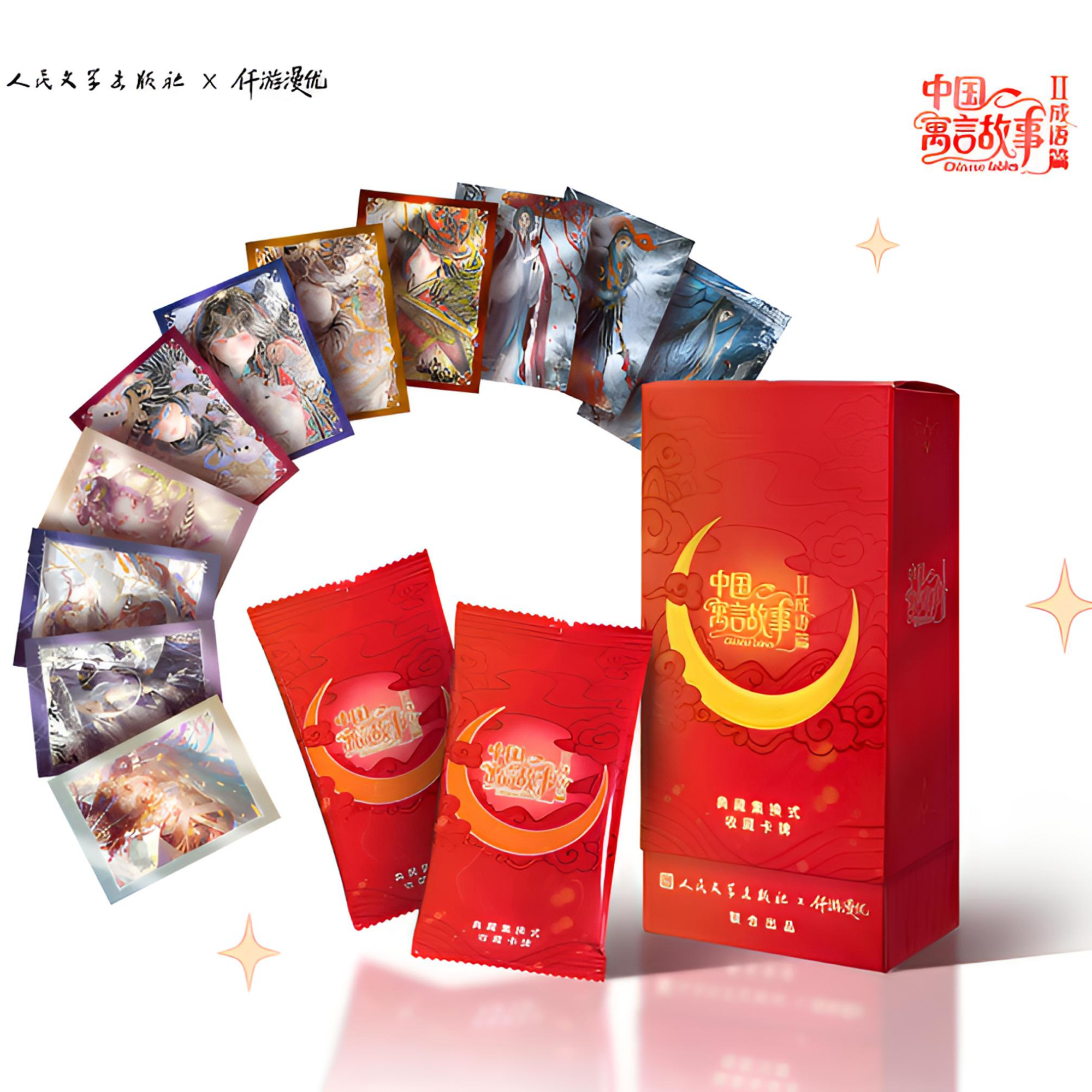 【鱼干新人叠叠】中国寓言故事2成语篇默认代拆