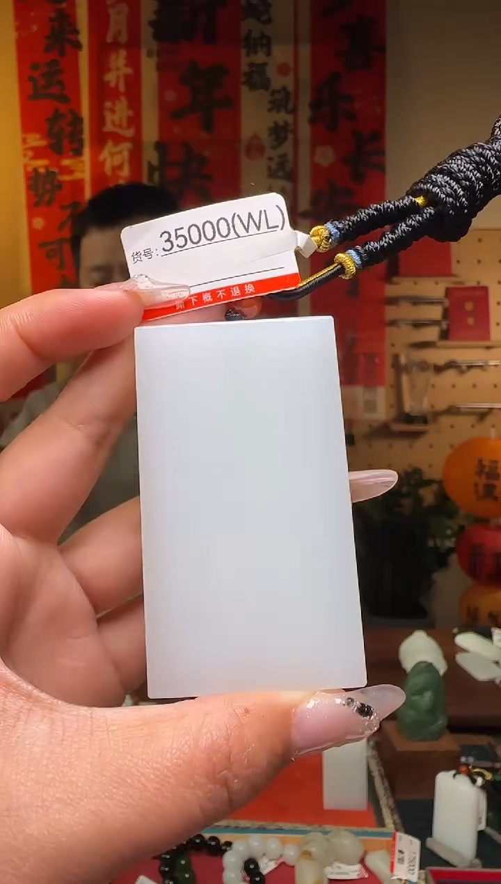 【闪购商品】和田玉吊坠未镶嵌WL