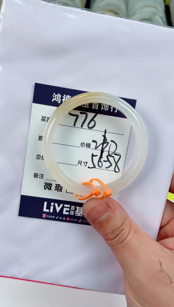 【闪购商品】石英质玉手镯未镶嵌776