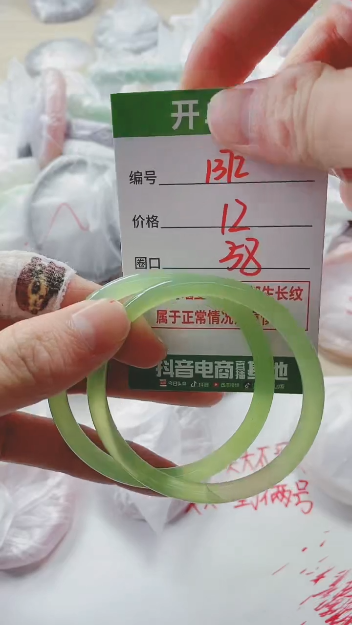 【闪购商品】玛瑙/玉髓手镯未镶嵌1372